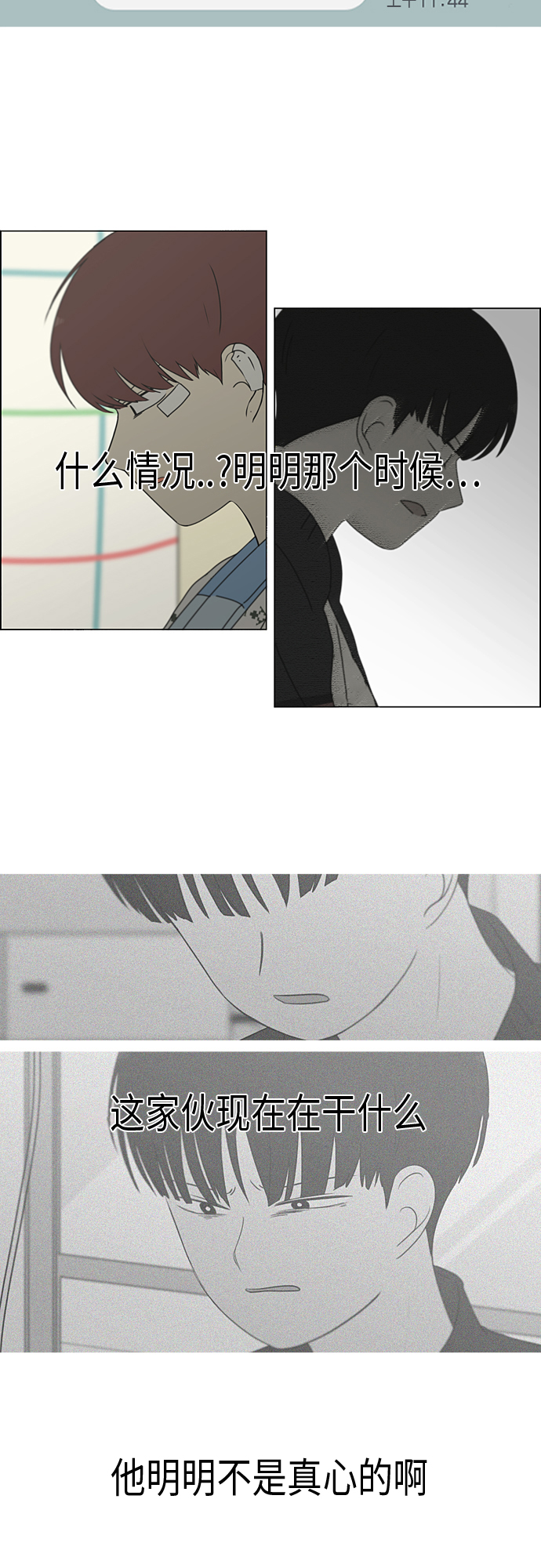 [第331话] 死脑筋VS死脑筋0