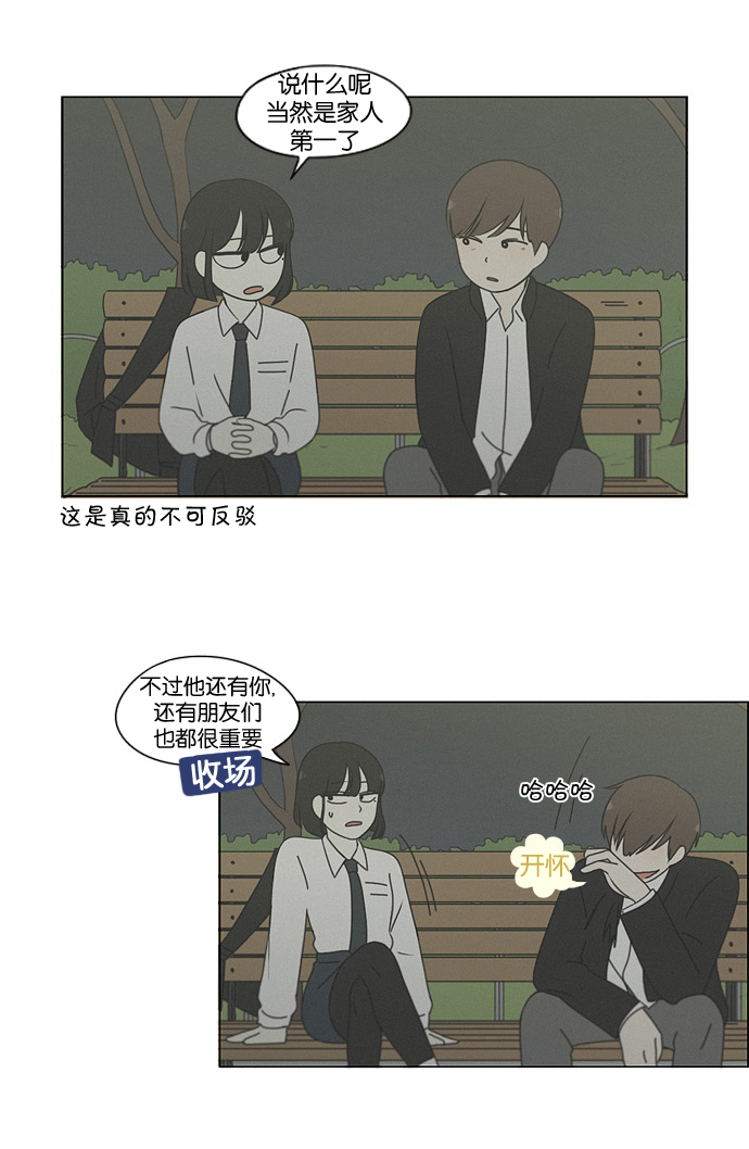 [第182话] YOU4
