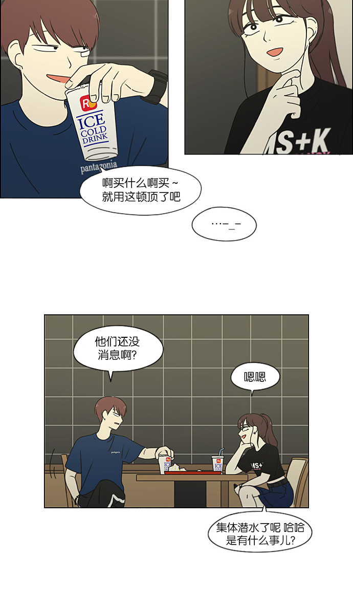 [第210话] Roller coaster3