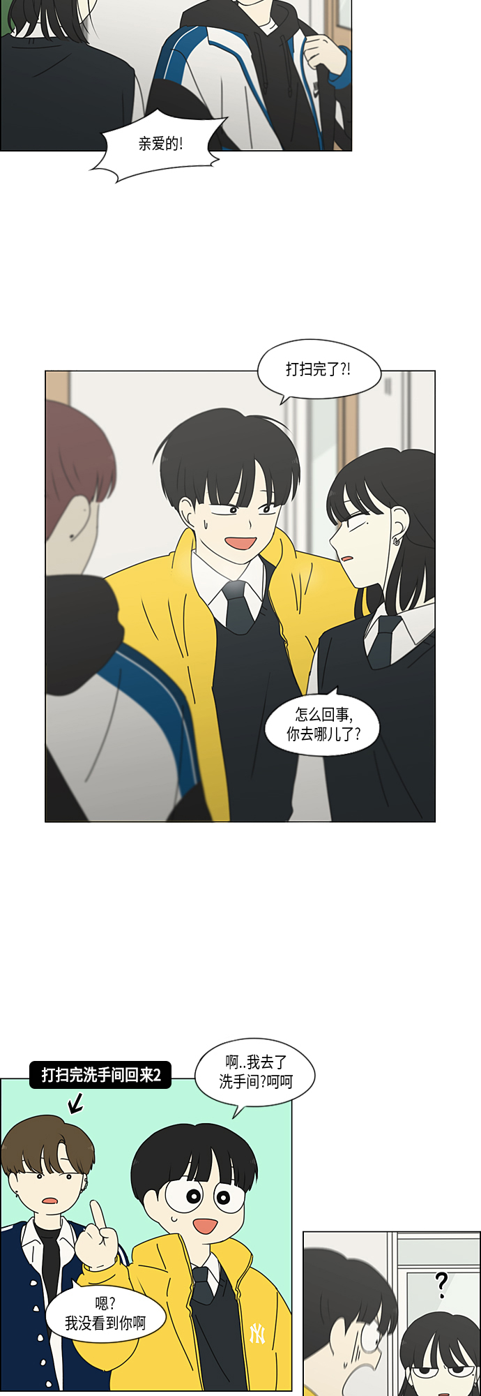 [第343话] 波澜0