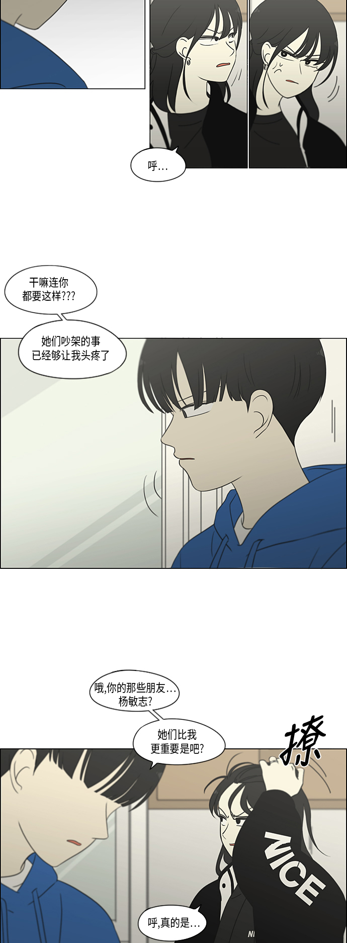 [第302话] 优先顺序2