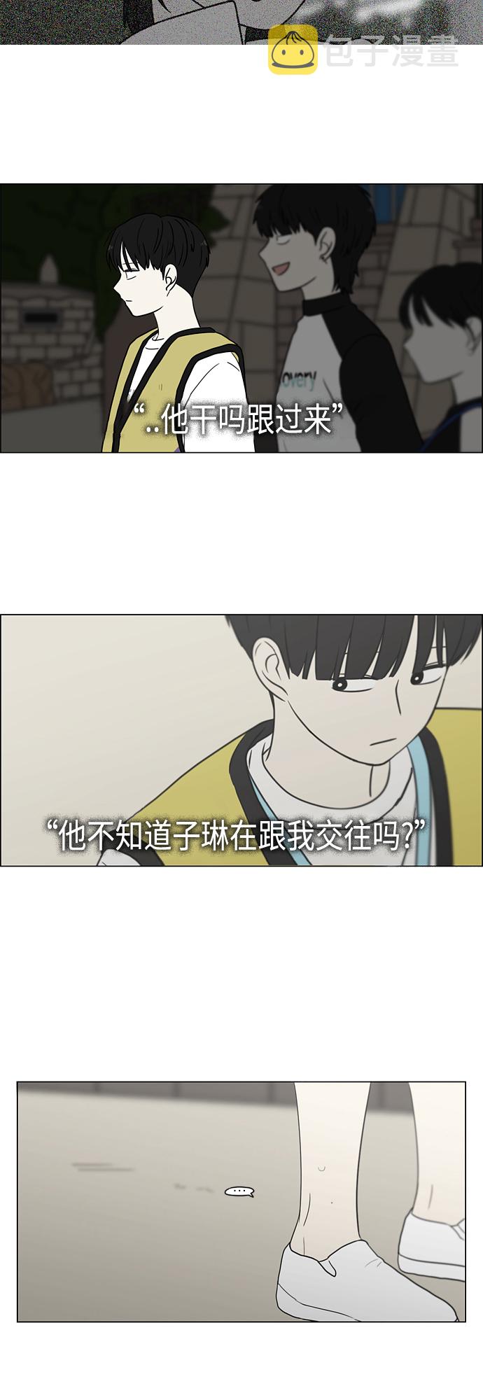 [第413话] Eclipse（4）1