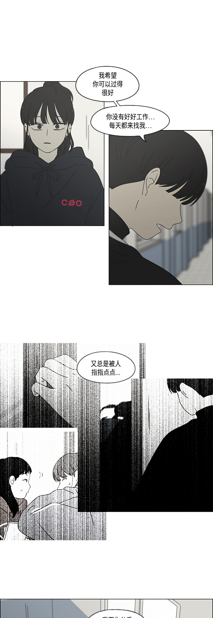 [第378话] Blue moon1