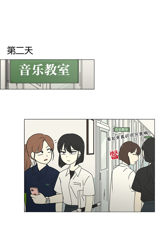 [第198话] Are you mad?1