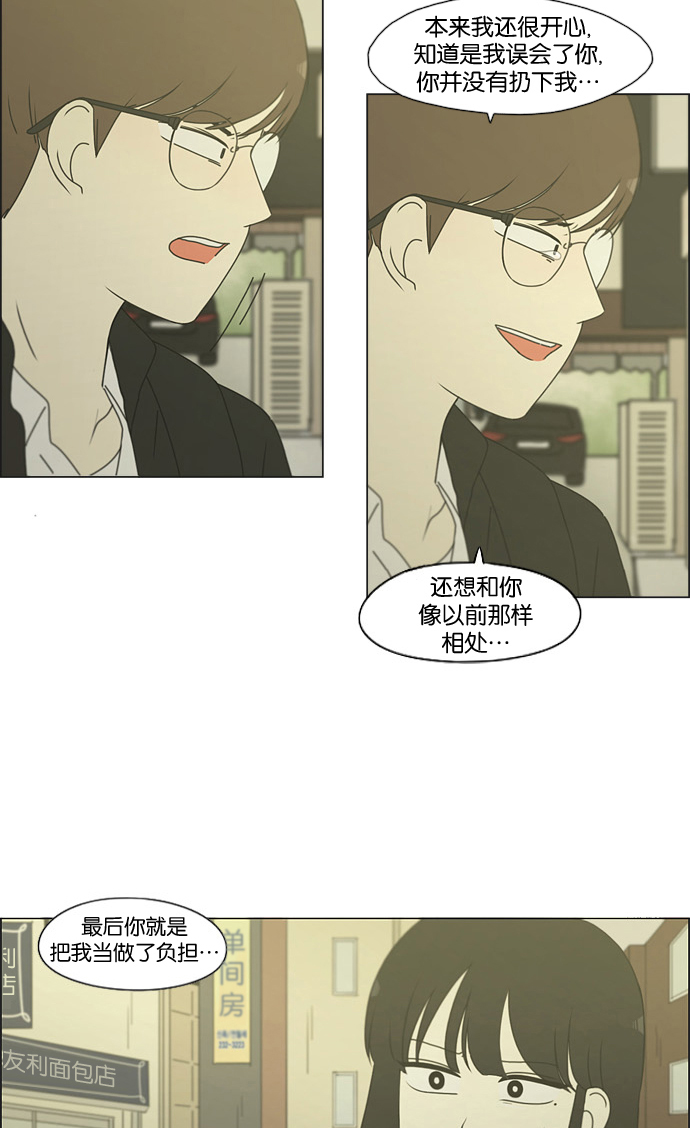[第179话] Sunflower（6）3