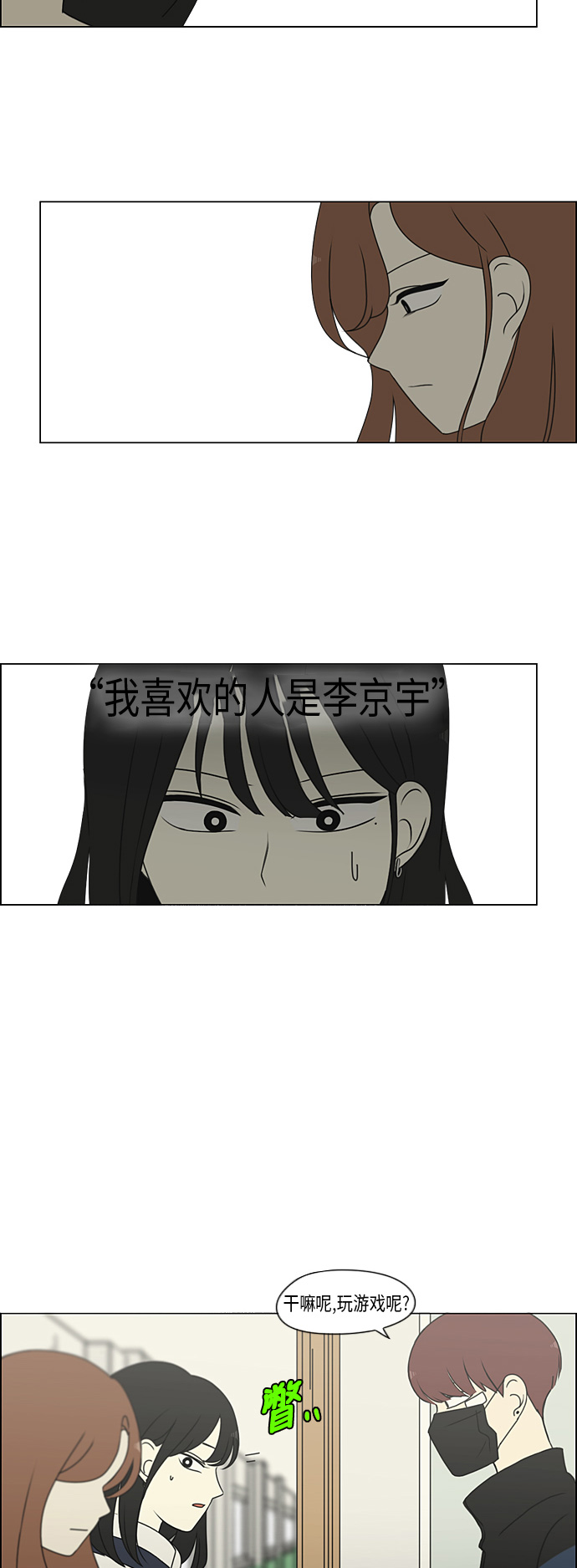 [第298话] 秘密竞赛1