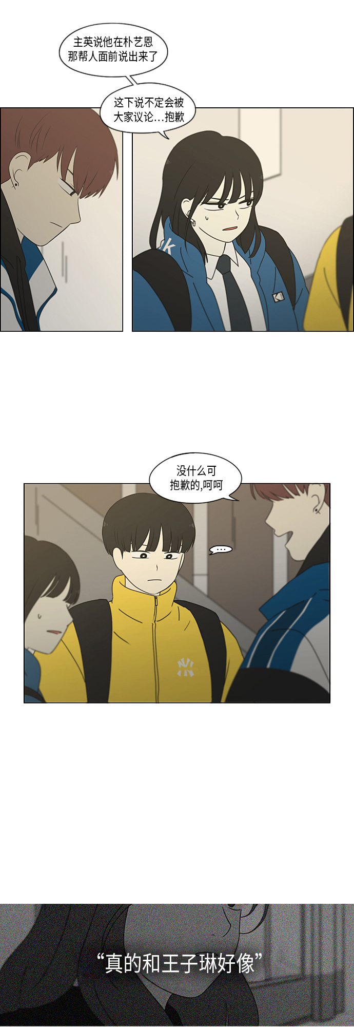 [第344话] 虚线4