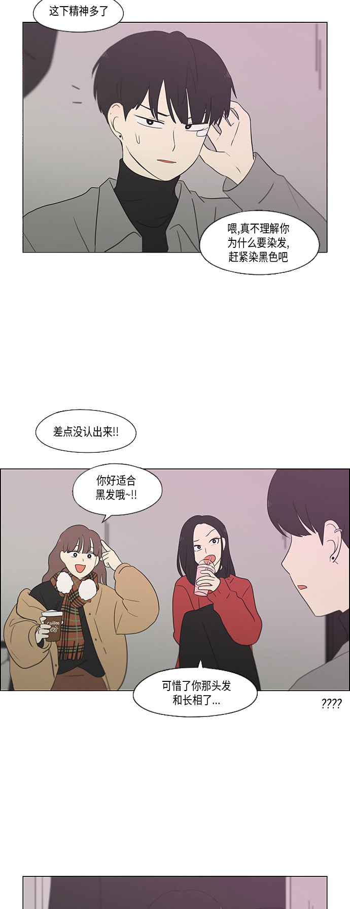 [第357话] 进退两难（3）2
