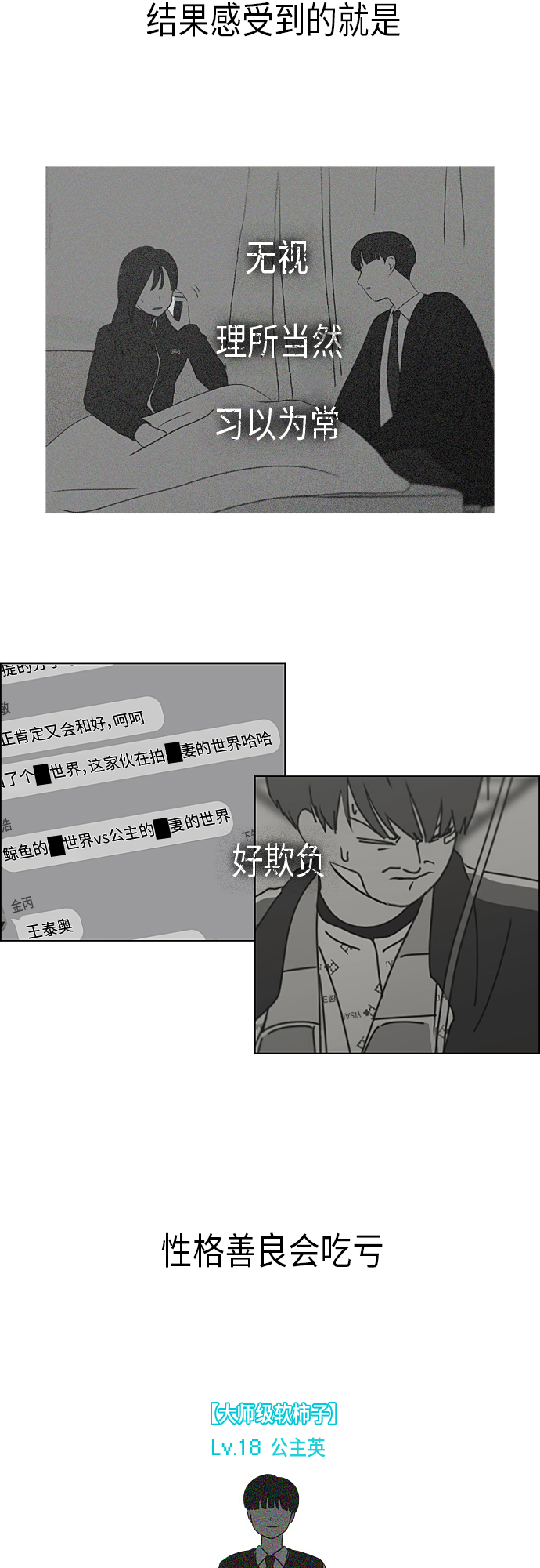 [第328话] 空心木头（Hollow wood)(4）(形象包装）1