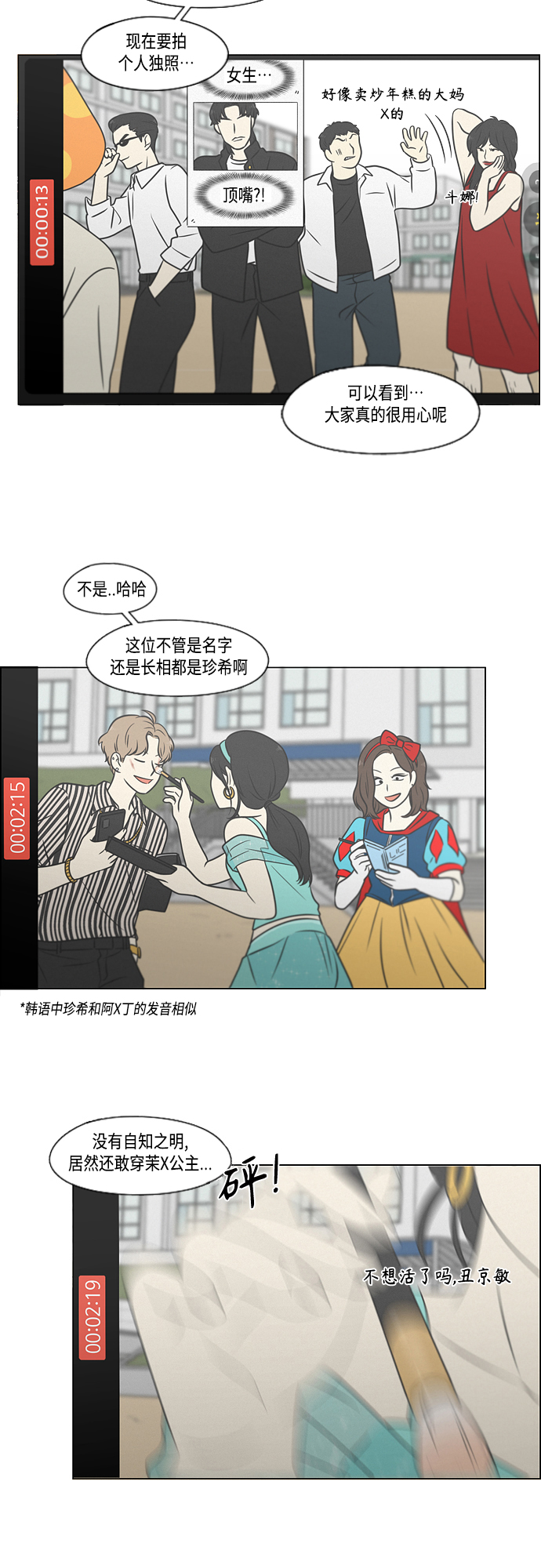 [第401话] 准备长大part2<毕业照>2