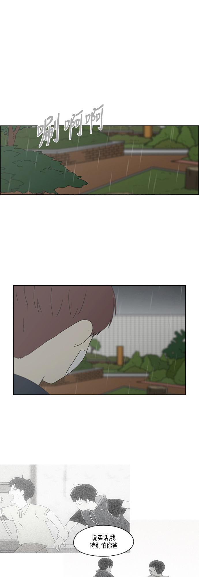 [第328话] 空心木头（Hollow wood)(4）(形象包装）1
