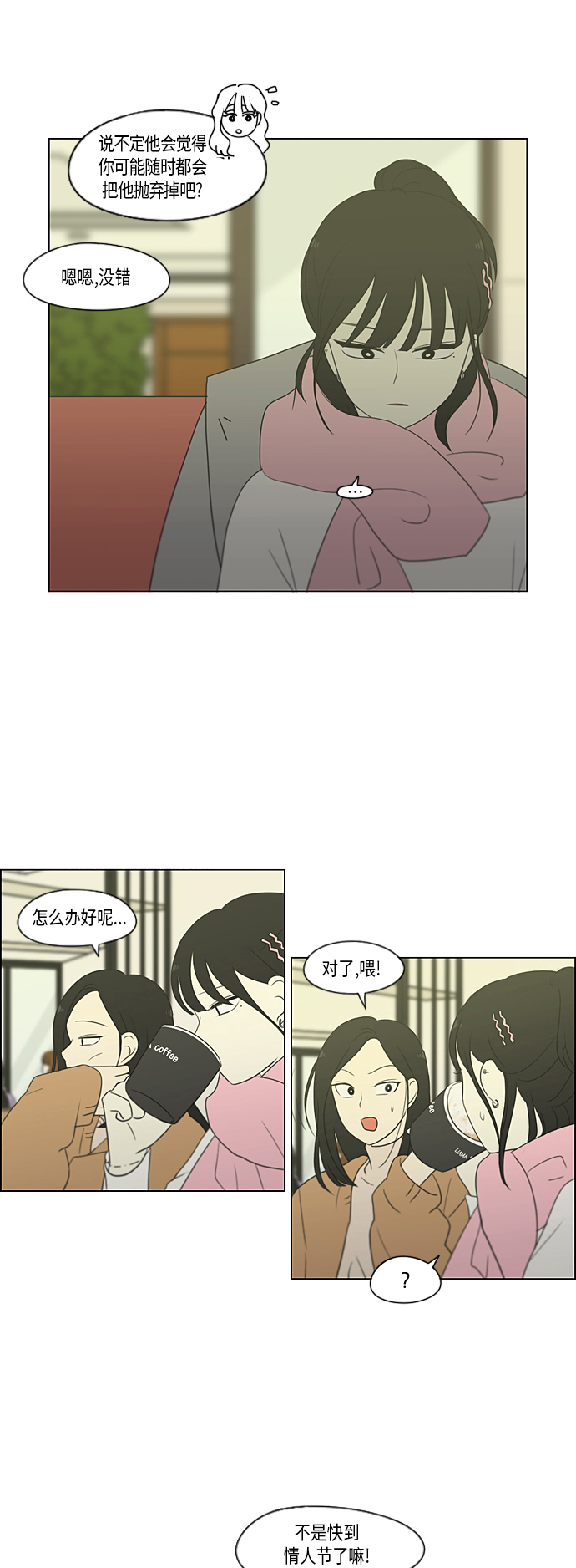 [第359话] 进退两难（5）2