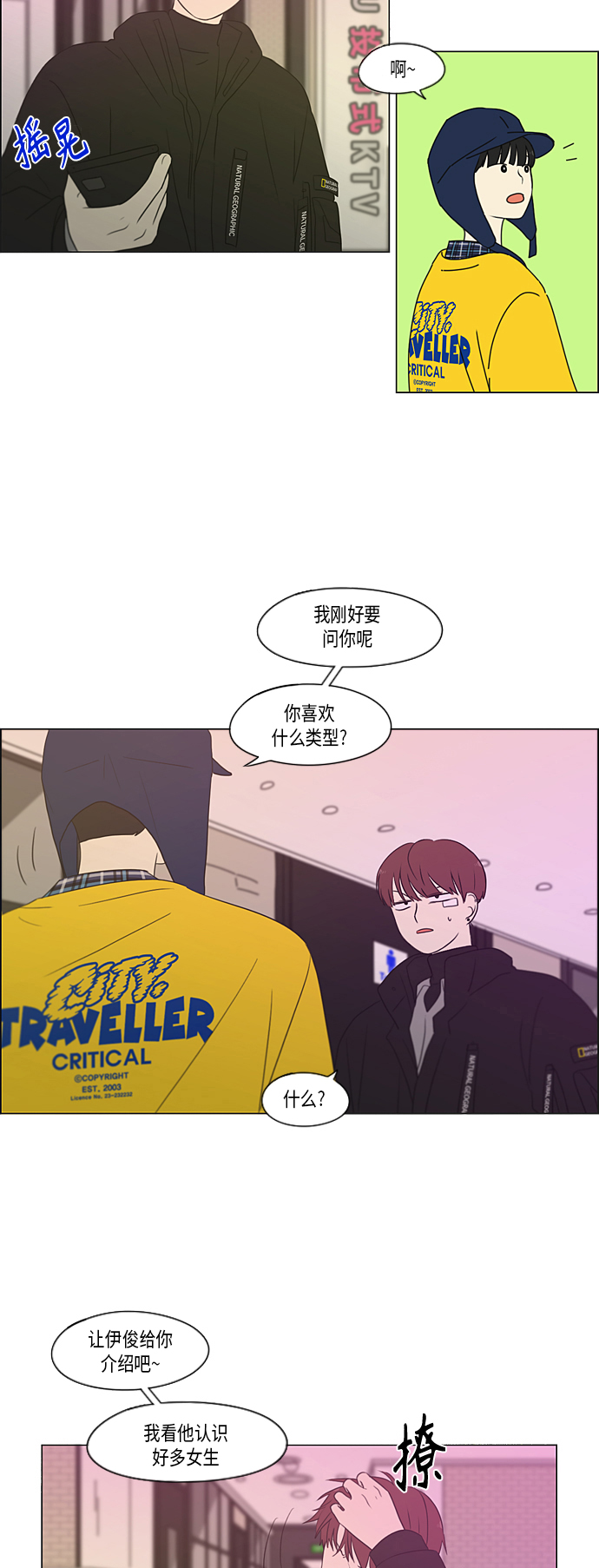 [第358话] 进退两难（4）1