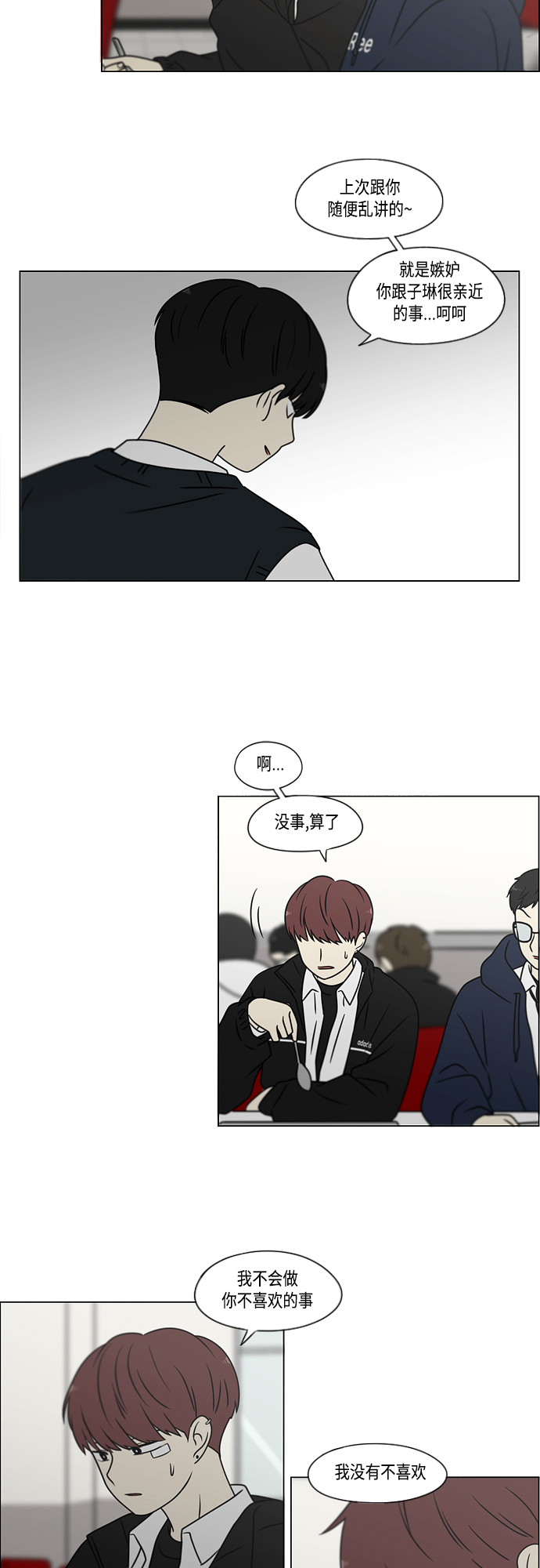 [第392话] 心态4