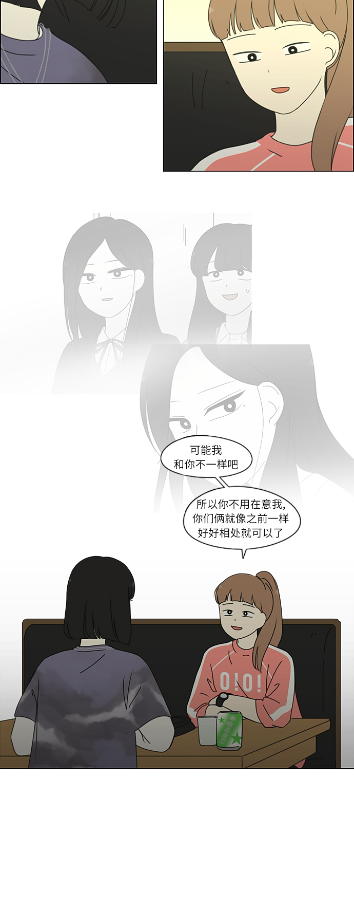 [第267话] BLUE4