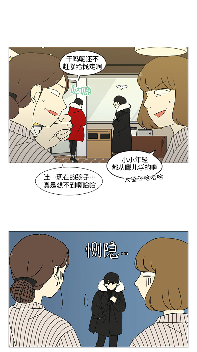[第192话] Boy Recipe (3)2