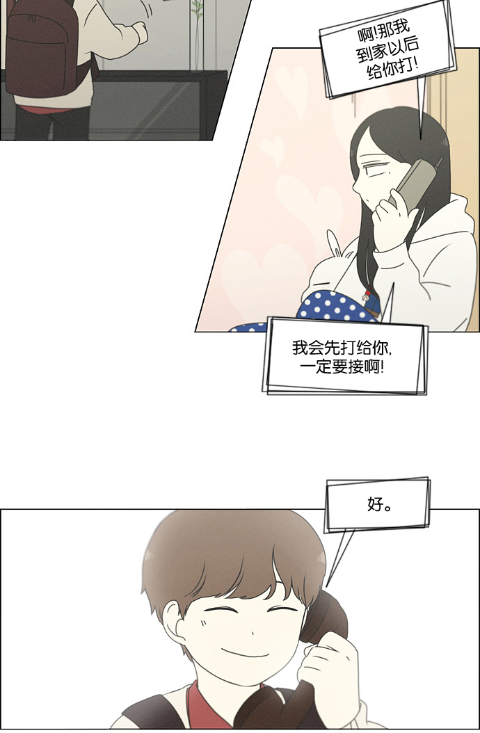 [第175话] Sunflower（2）2