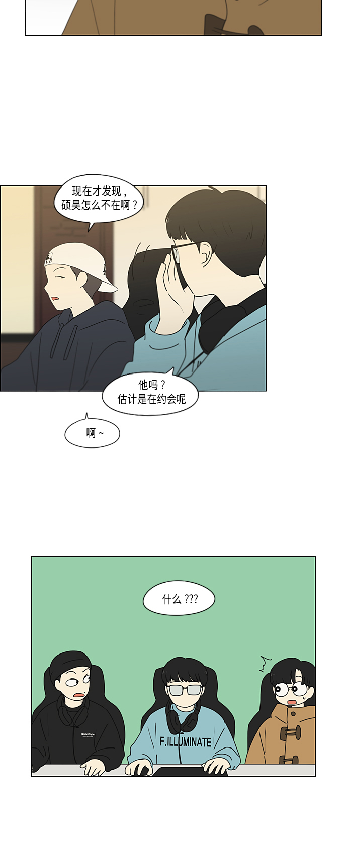 [第353话] 你内心的忧郁4