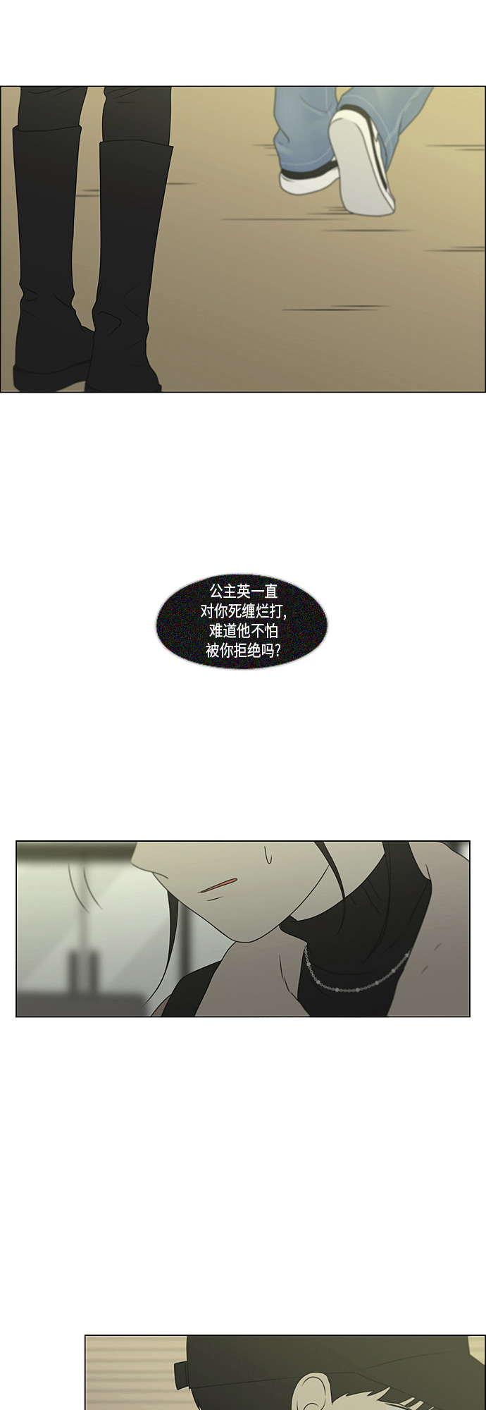 [第368话] 残月3
