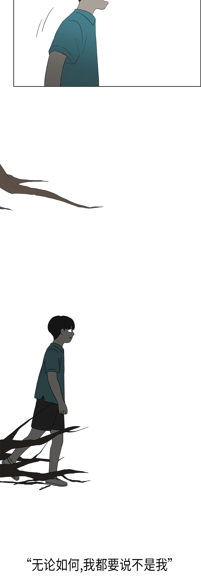 [第326话] 空心木头（Hollow wood)(2）1