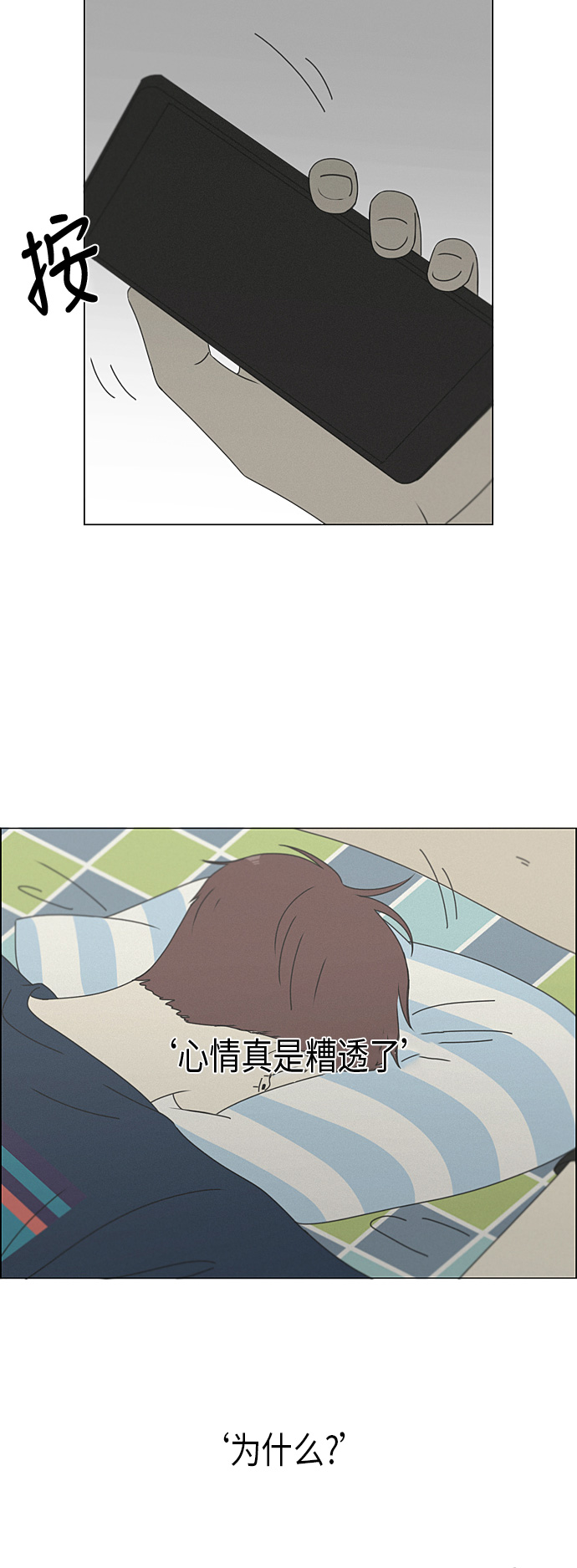 [第292话] RE：罪与罚（5）2