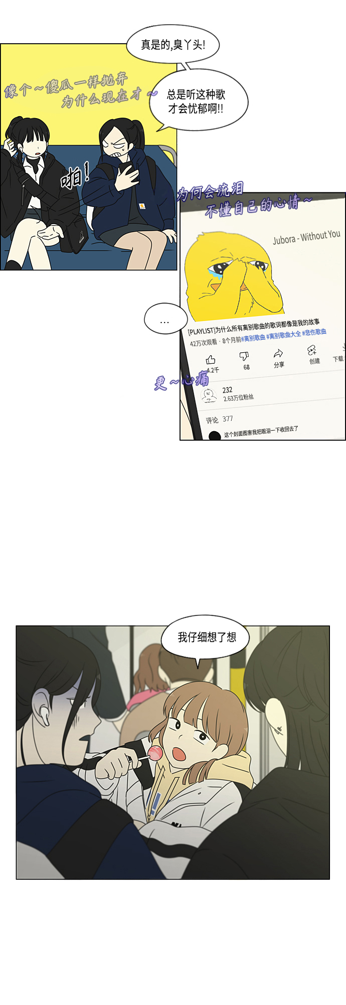 [第373话] 机会3