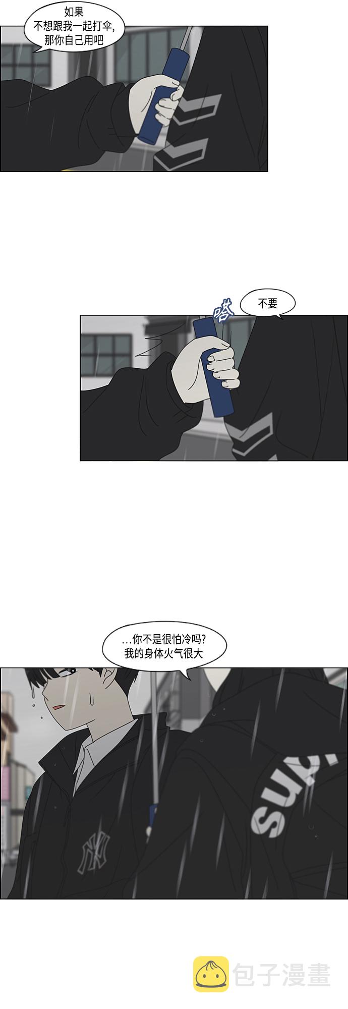 [第376话] 八卦3