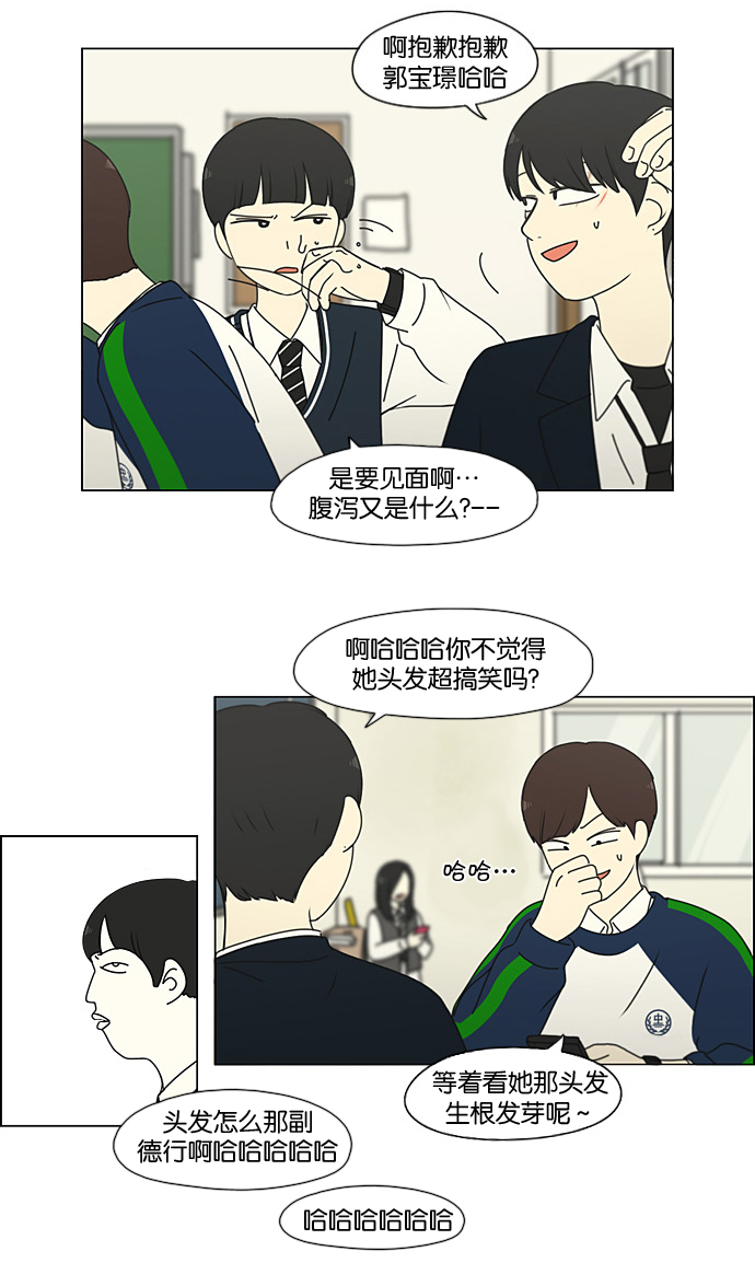 [第194话] Boy Recipe (5)2
