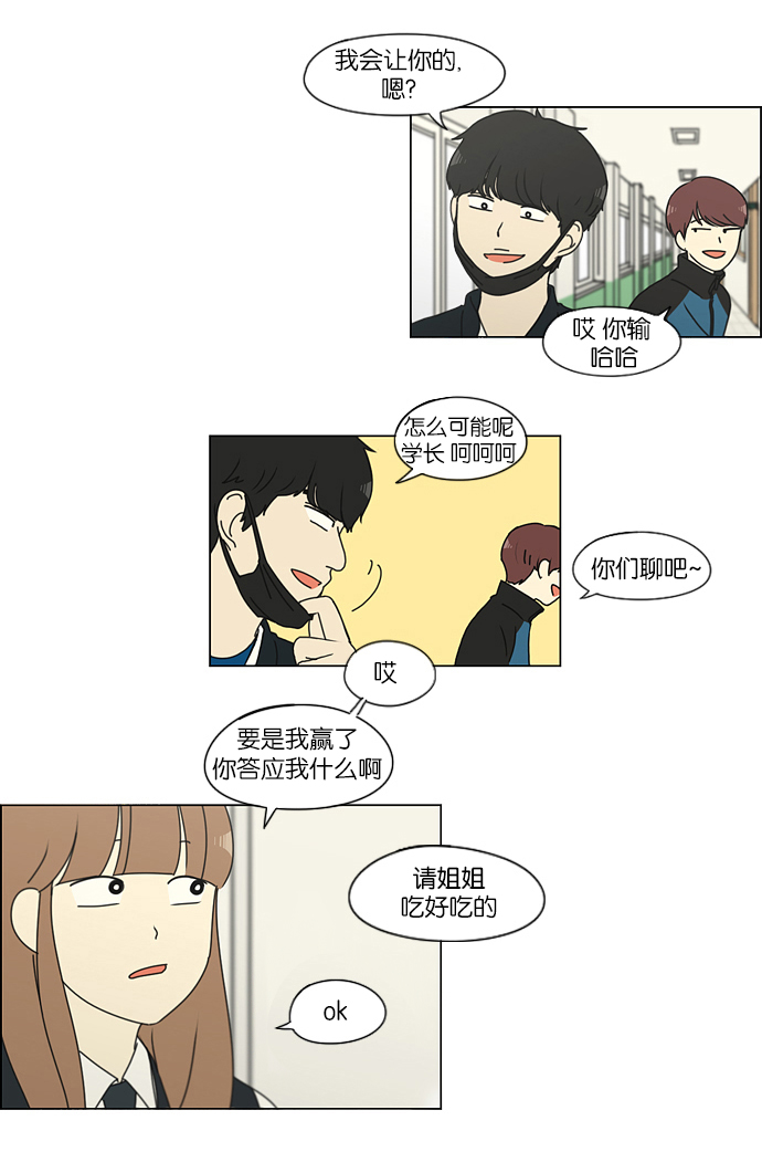 [第156话] 迎春之闹腾4