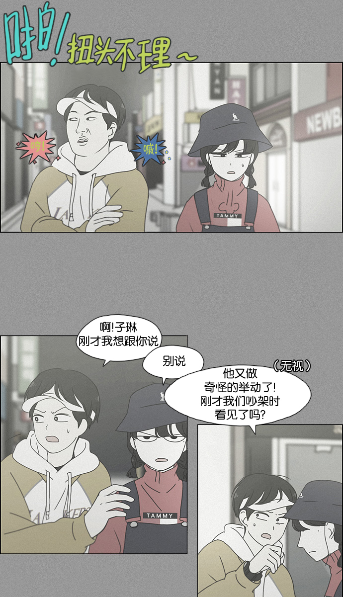 [第168话] 死角地带3