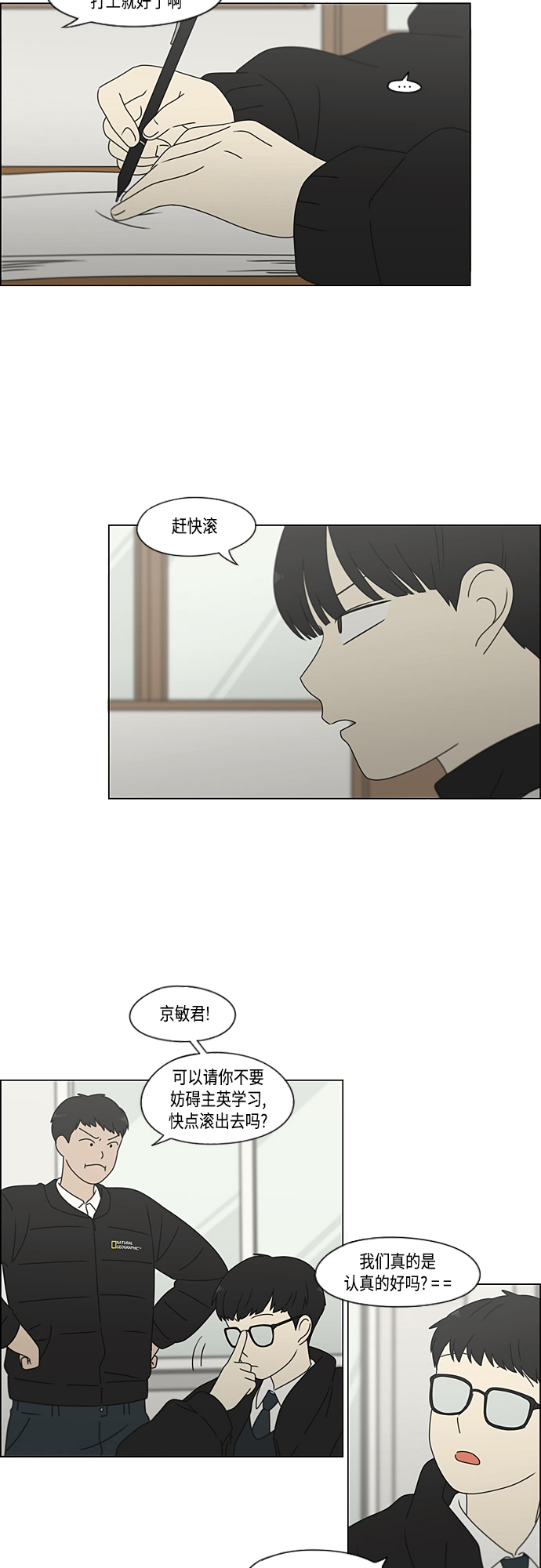 [第371话] 敏感1