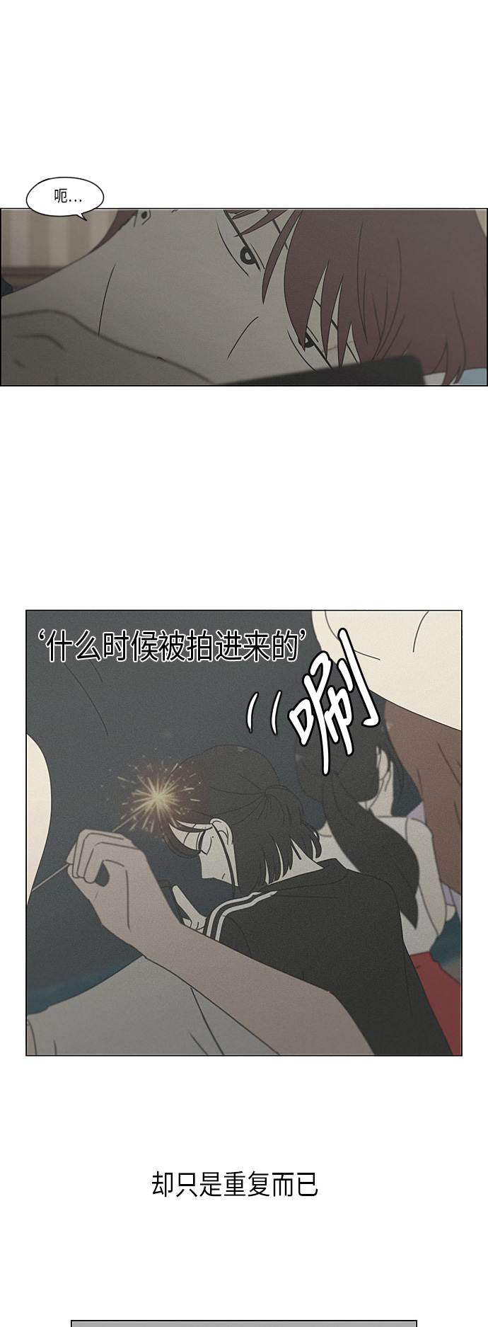 [第292话] RE：罪与罚（5）1