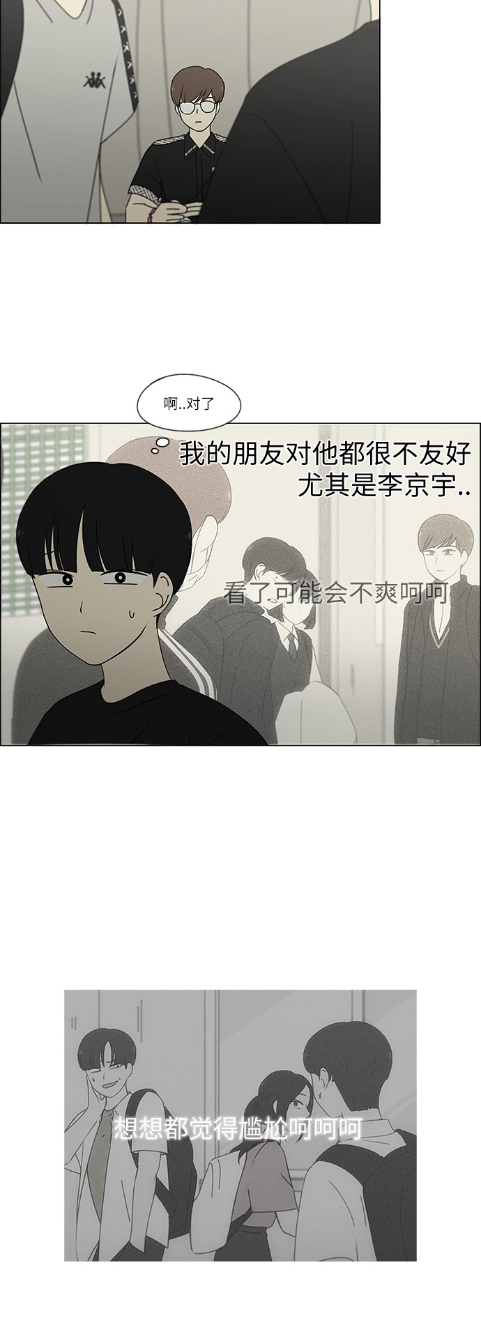 [第239话] 晕头转向子琳家（1）3