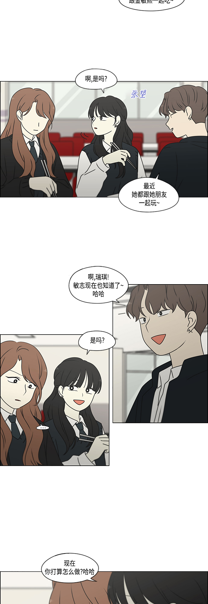 [第385话] 把戏1