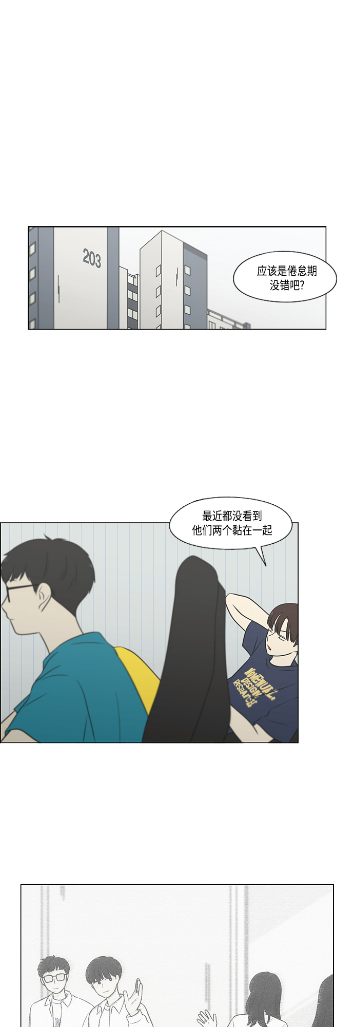[第405话] 前夕庆典1
