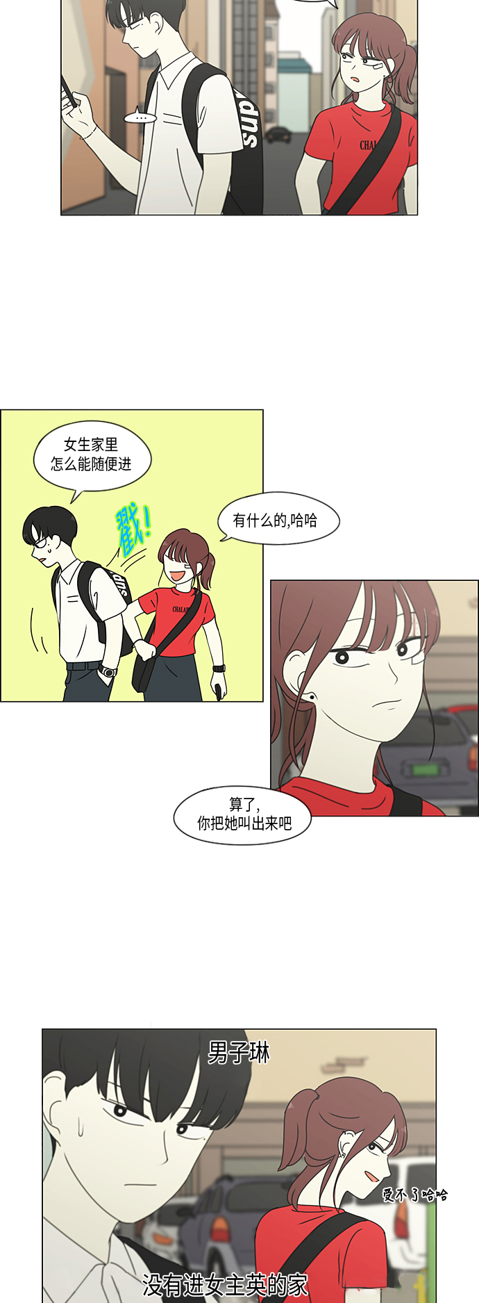 [特别篇] Change Off（2）2