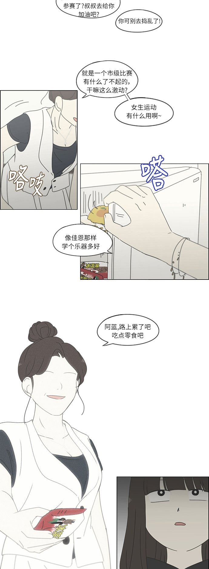 [第262话] 刺猬的梦想（2）0