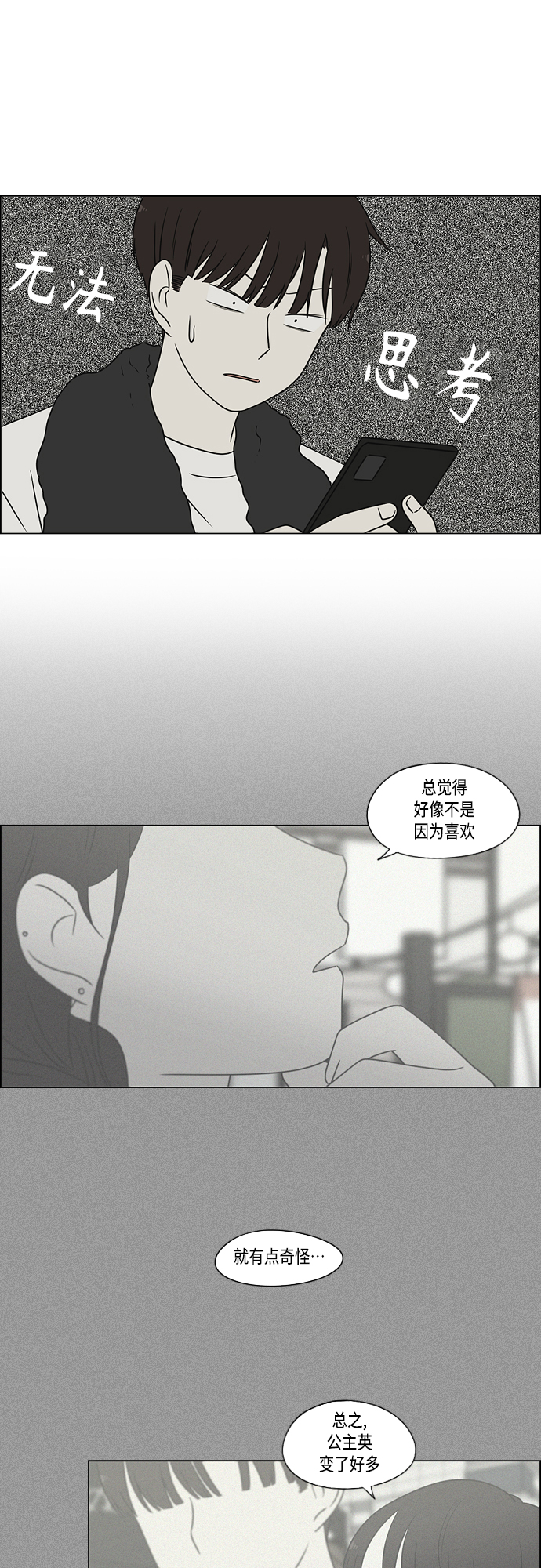 [第398话] Count on me2