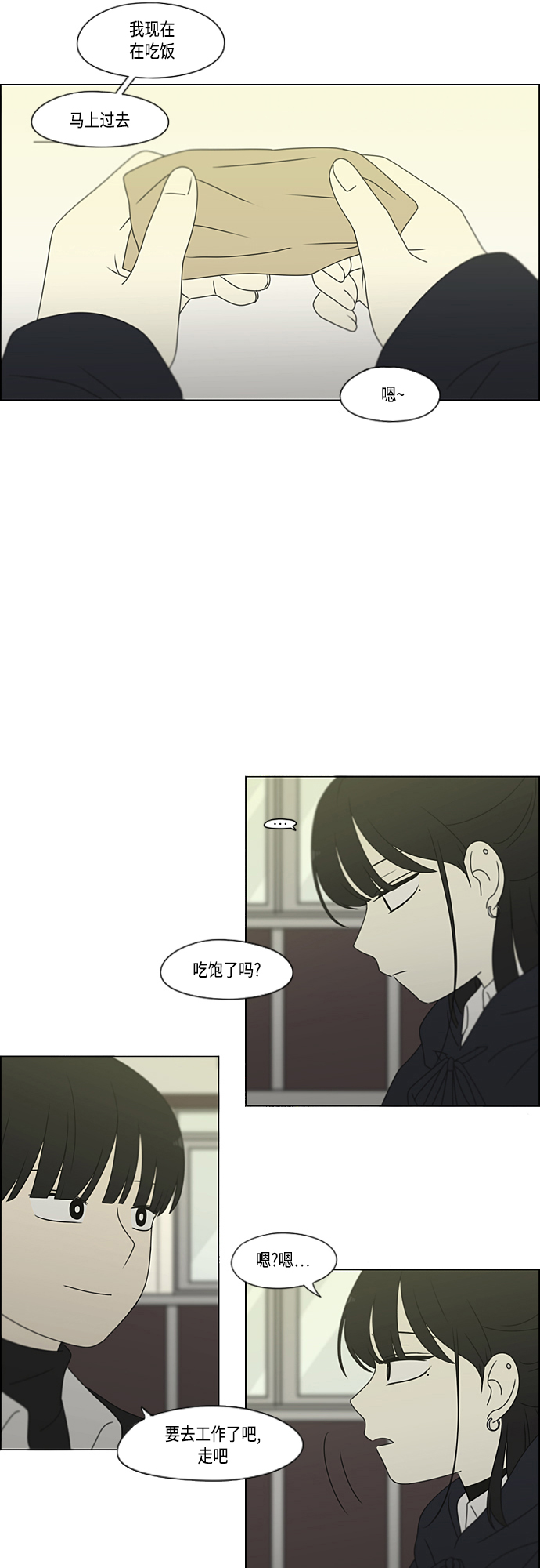 [第379话] 异常2