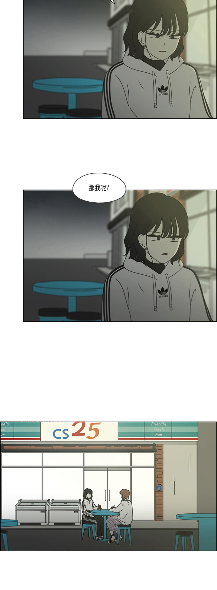 [第277话] 修学旅行（9）4