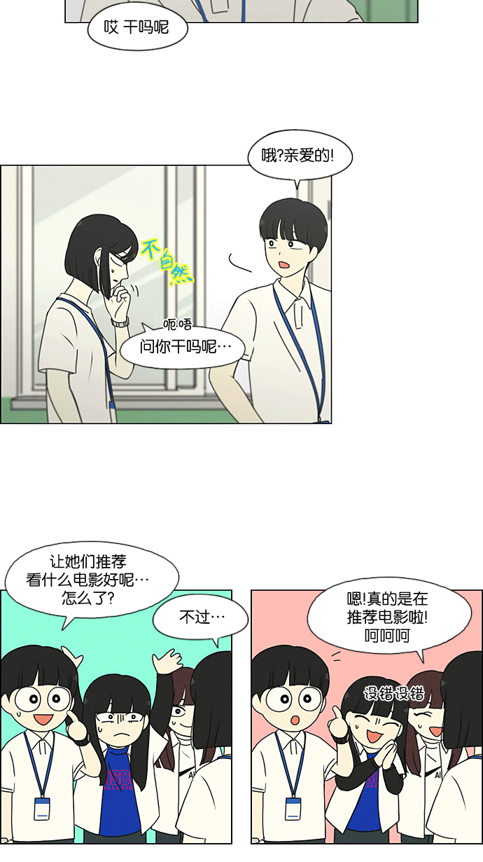 [第205话] Glasses Of God3