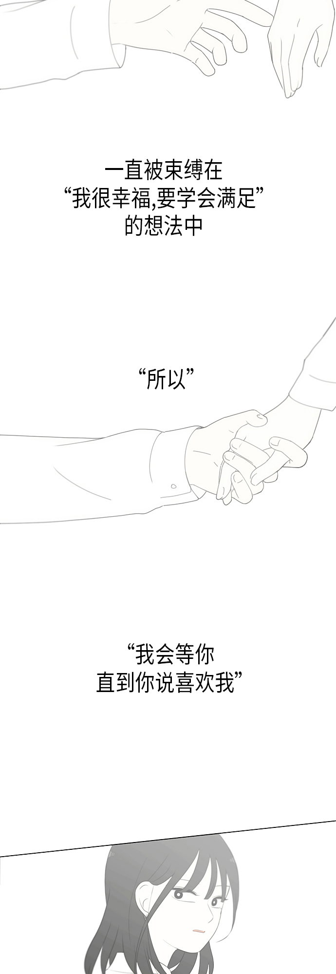 [第328话] 空心木头（Hollow wood)(4）(形象包装）3