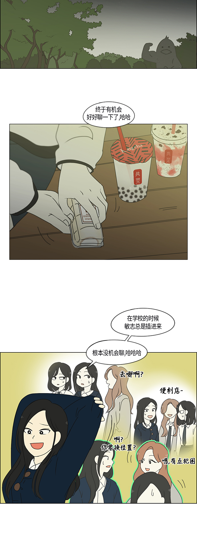 [第286话] Weak0