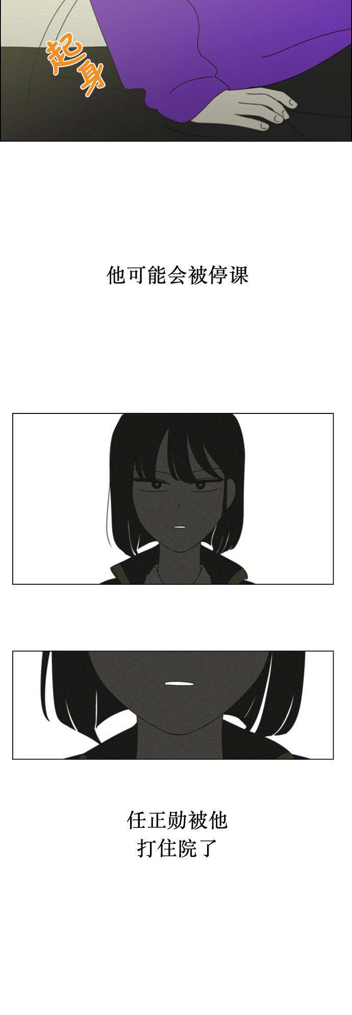 [第247话] 诡辩1