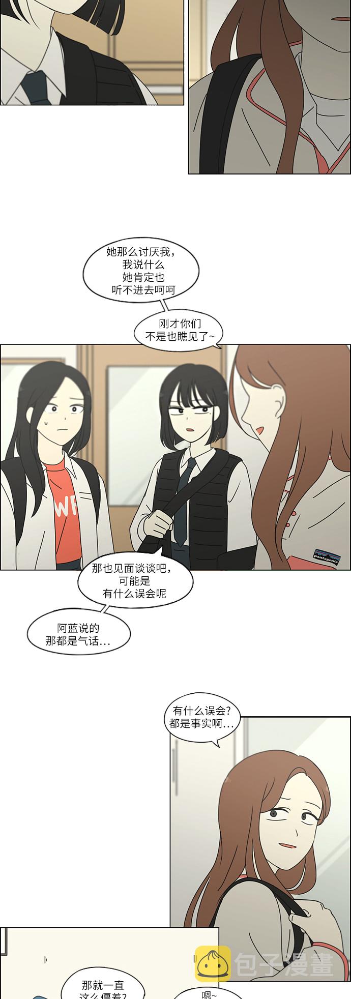 [第255话] 该来的还是会来4