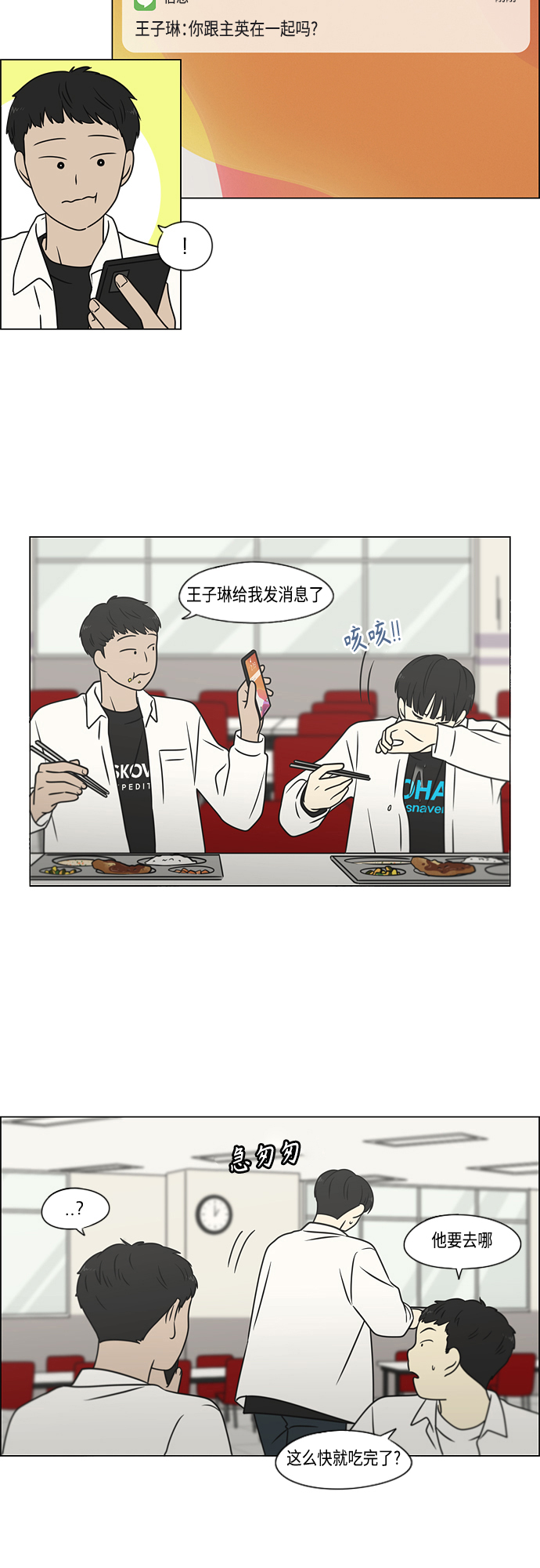[第399话] Touch，Down2