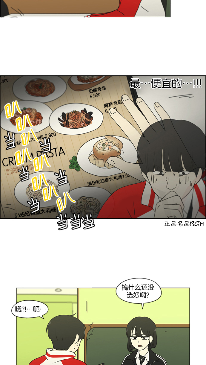[第163话] 4,168元的幸福 (2)3