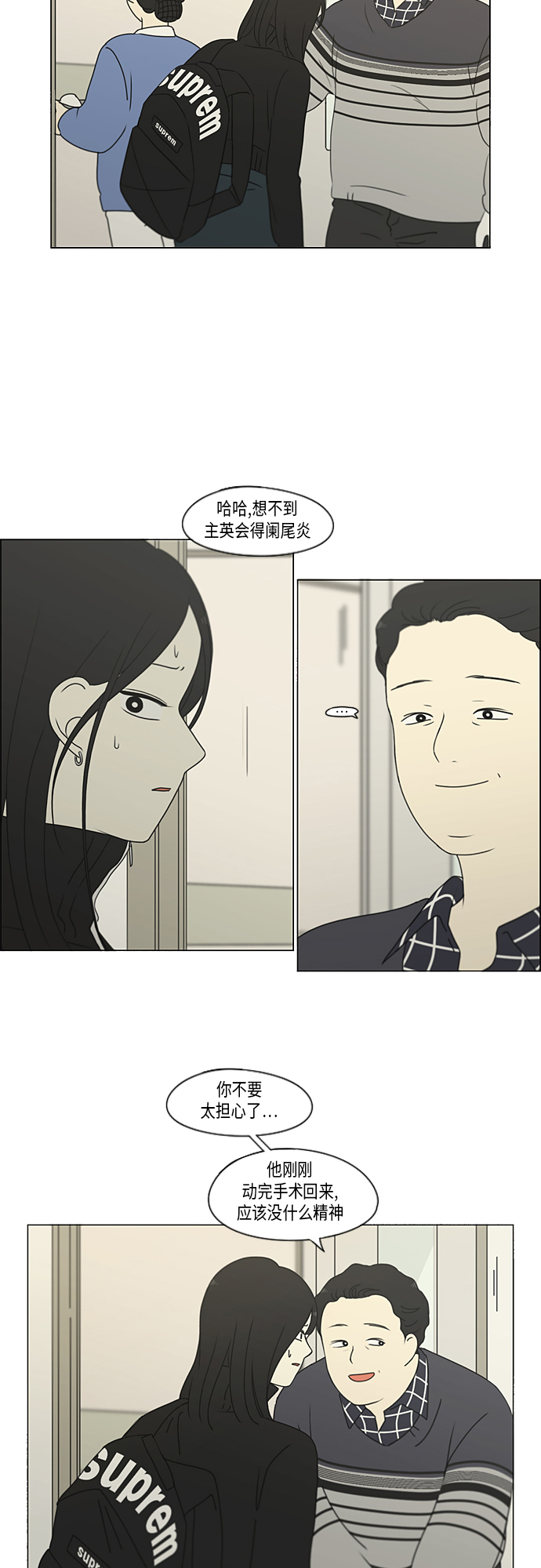[第320话] 退潮1