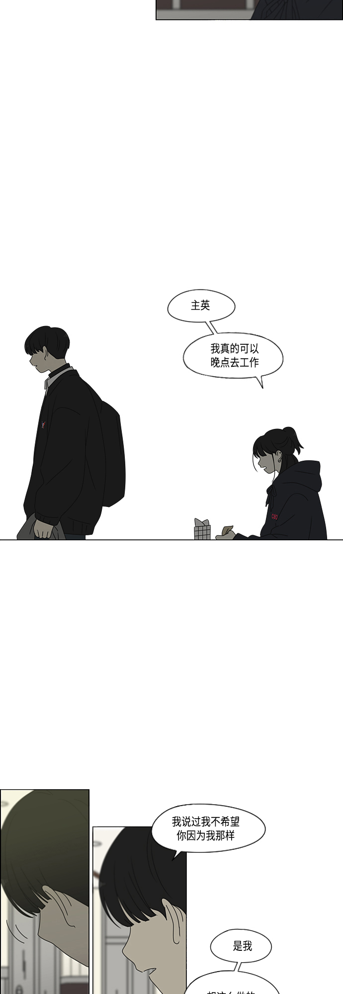 [第379话] 异常3