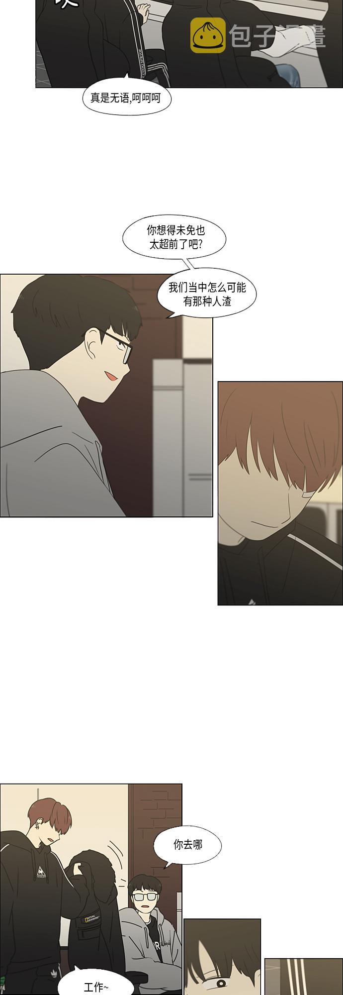 [第352话] 提心吊胆3